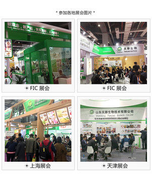 Ver los detalles de la crema de café suave sin lácteos de Shandong Tianjiao Biotech Co. Ltd.